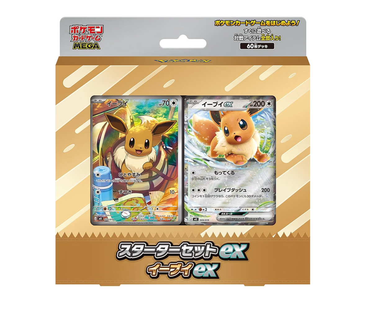 Eevee Sterter Set product image