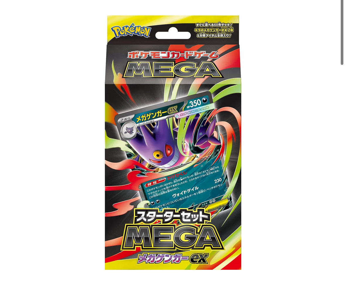 Gengar Starter Deck product image