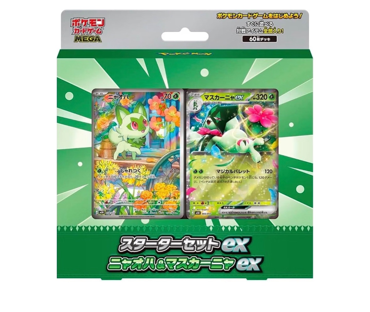 Nyaoha Starter Set product image