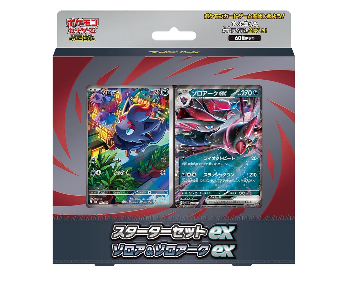 Zoroa Starter Set product image